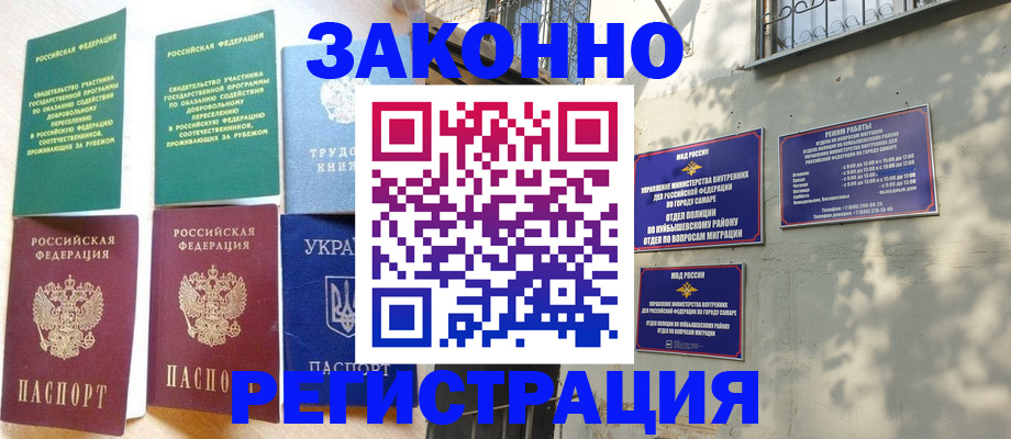 временная регистрация поиск в Краснознаменске