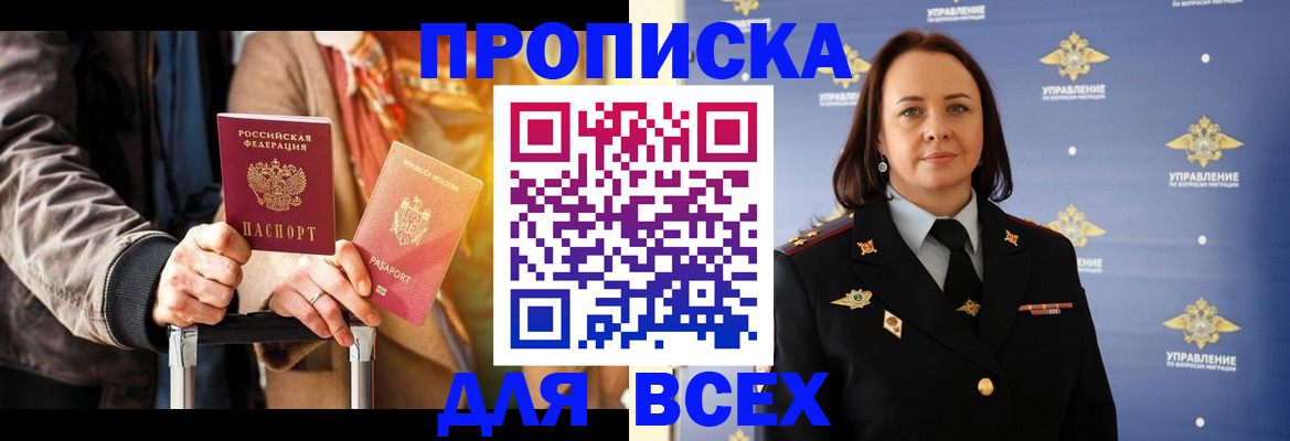 временная регистрация адрес в Краснознаменске