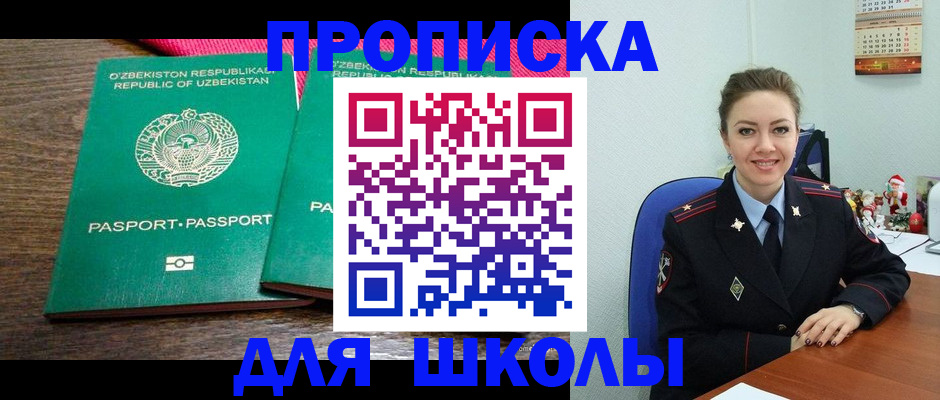 регистрация для дет. сада в Краснознаменске