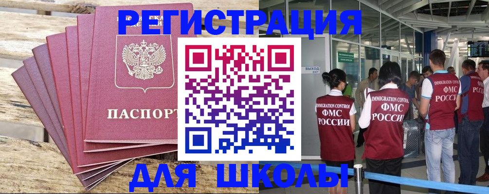 временная регистрация законно в Краснознаменске