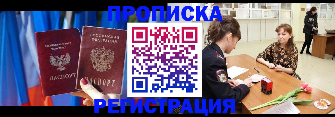 временная регистрация собственник в Краснознаменске